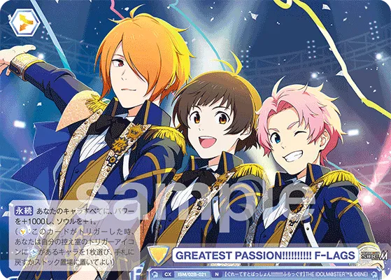 GREATEST PASSION!!!!!!!!!!! F-LAGS (N) — alternate art