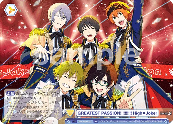 GREATEST PASSION!!!!!!!!!!! High×Joker (N) — alternate art