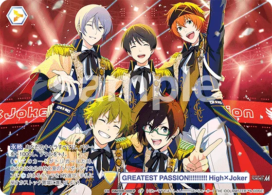 GREATEST PASSION!!!!!!!!!!! High×Joker