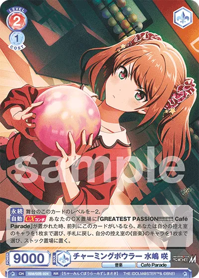 Charming Bowler Saki Mizushima