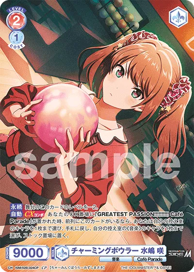 Charming Bowler Saki Mizushima (CP) — alternate art