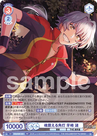The soul-trembling lantern Ren Kizaki