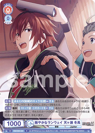 Lively runway Touma Amagase
