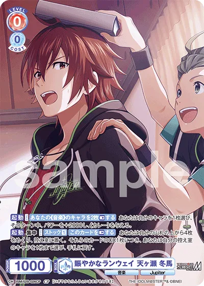 Lively runway Touma Amagase (CP) — alternate art