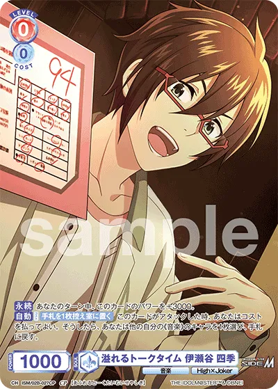 Overflowing talk time Shiki Iseya (CP) — alternate art