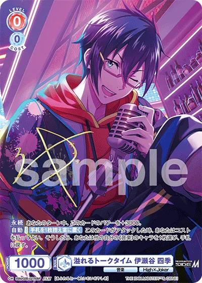 Overflowing talk time Shiki Iseya