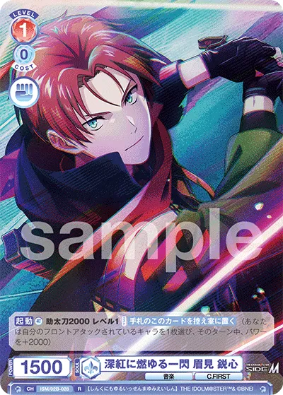 A crimson flash of light (R) — alternate art