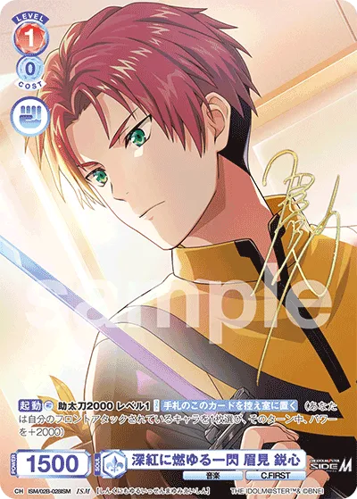 A crimson flash of light (ISM) — alternate art