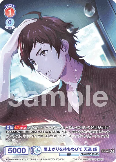 Waiting for the rain to end Teru Tendou (CP) — alternate art