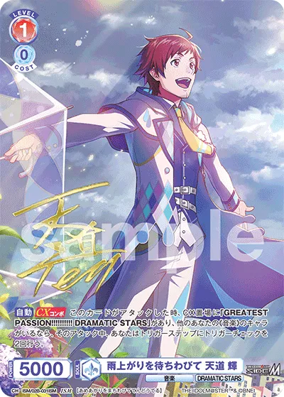 Waiting for the rain to end Teru Tendou (ISM) — alternate art
