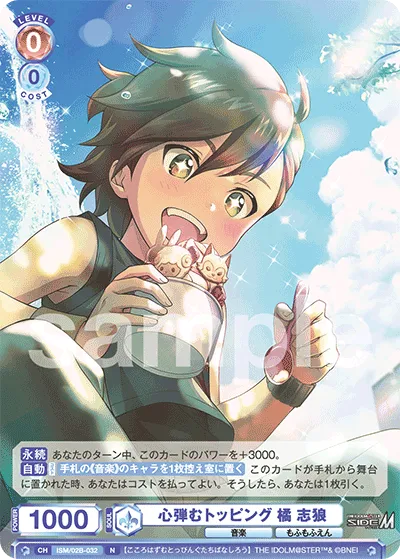 Heart-pounding topping Shiro Tachibana (N) — alternate art