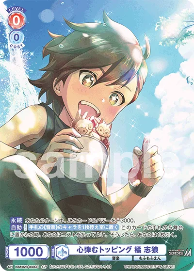 Heart-pounding topping Shiro Tachibana