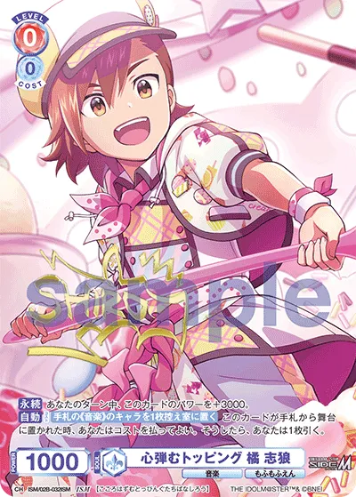 Heart-pounding topping Shiro Tachibana (ISM) — alternate art