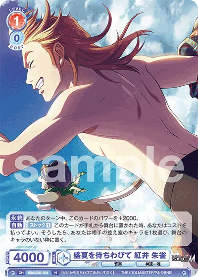 Waiting for midsummer Suzaku Akii