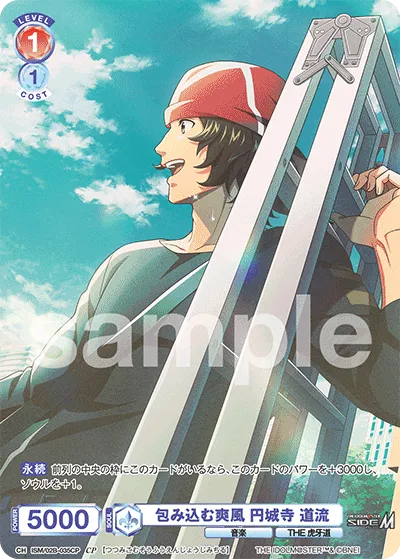 A refreshing breeze envelops Enjoji Temple Michiryu (CP) — alternate art