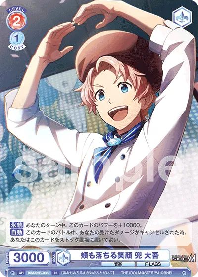 A smile that makes your cheeks fall Daigo Kabuto