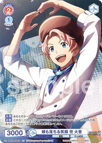 A smile that makes your cheeks fall Daigo Kabuto (CP) — alternate art