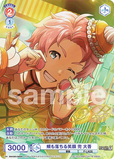 A smile that makes your cheeks fall Daigo Kabuto (ISM) — alternate art