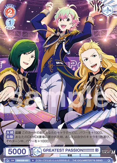 GREATEST PASSION!!!!!!!!!!! Aya