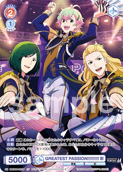 GREATEST PASSION!!!!!!!!!!! Aya (CP) — alternate art