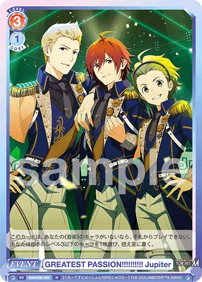 GREATEST PASSION!!!!!!!!!!!Jupiter