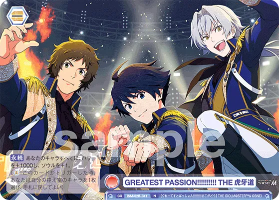 GREATEST PASSION!!!!!!!!!!!! THE Kogado (N) — alternate art