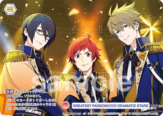 GREATEST PASSION!!!!!!!!!!! DRAMATIC STARS (CP) — alternate art
