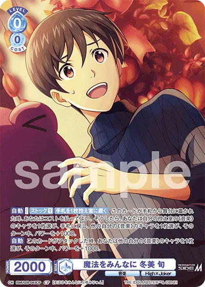 Magic to everyone Shun Fuyumi (CP) — alternate art