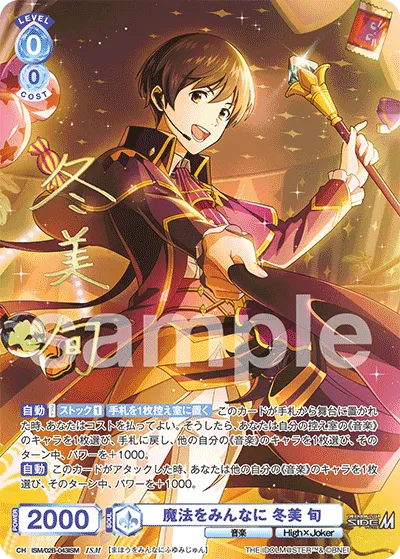 Magic to everyone Shun Fuyumi (ISM) — alternate art