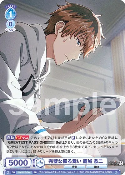 Perfect behavior Kyoji Takajo (RR) — alternate art