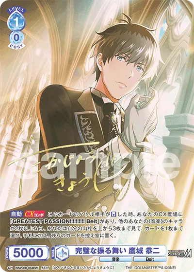 Perfect behavior Kyoji Takajo (ISM) — alternate art