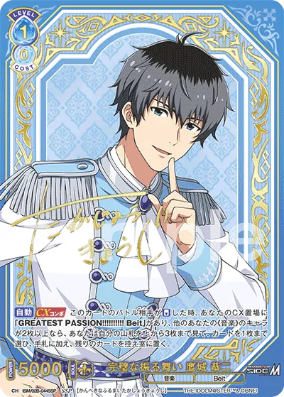 Perfect behavior Kyoji Takajo (SSP) — alternate art