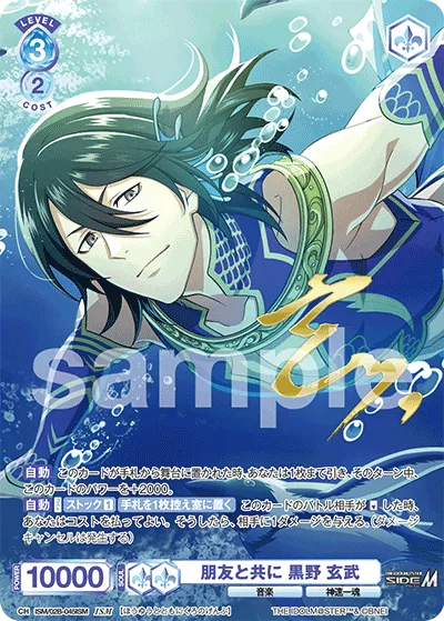 With friends Genbu Kurono (ISM) — alternate art