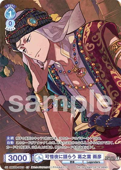 Amehiko Kuzunoha talks on a sad night (CP) — alternate art