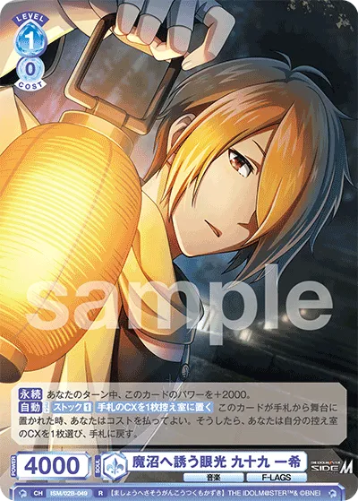 Eyes that invite you to the demon swamp Kazuki Kujuku