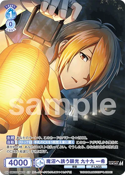 Eyes that invite you to the demon swamp Kazuki Kujuku (CP) — alternate art