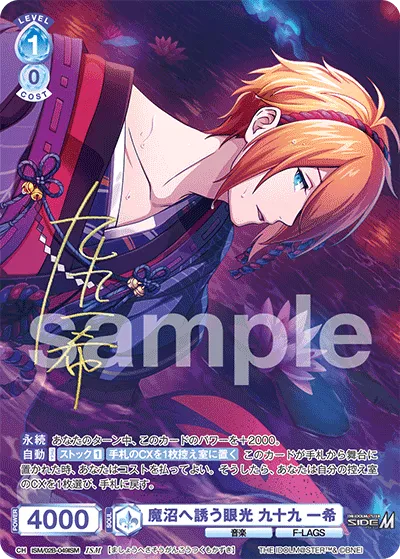Eyes that invite you to the demon swamp Kazuki Kujuku (ISM) — alternate art