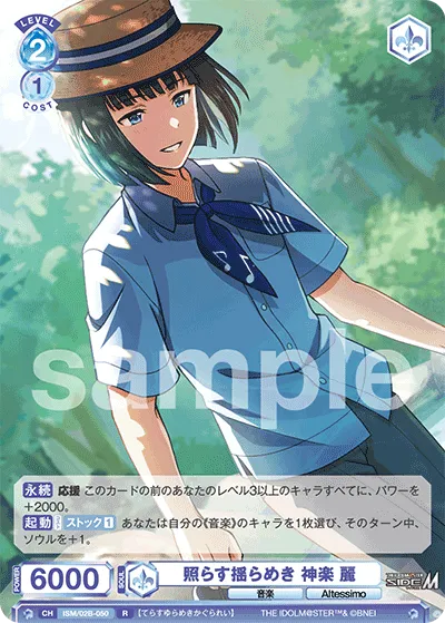 Shining shimmer Rei Kagura