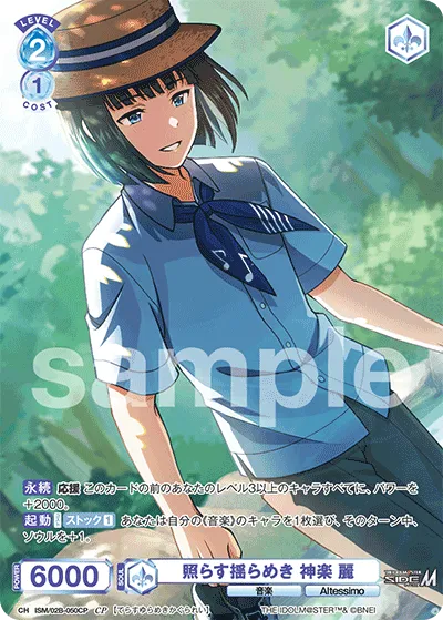 Shining shimmer Rei Kagura (CP) — alternate art
