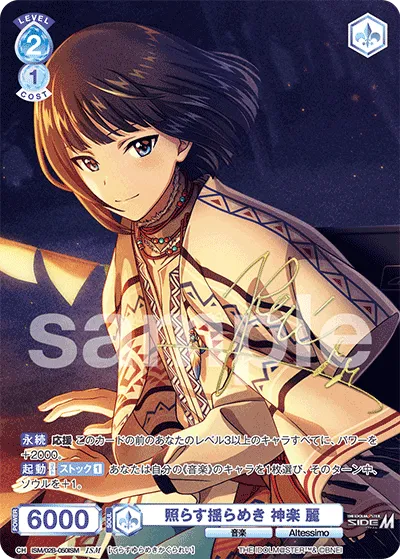 Shining shimmer Rei Kagura (ISM) — alternate art