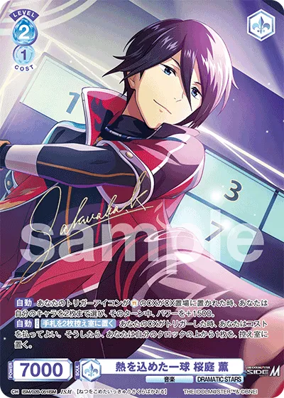A pitch full of passion Kaoru Sakuraba (ISM) — alternate art