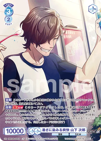 Refreshing feeling soaked in the heat Jiro Yamashita (CP) — alternate art