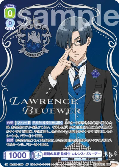 Deep Blue Owl Dormitory Supervisor Lawrence Brewer (SP) — alternate art