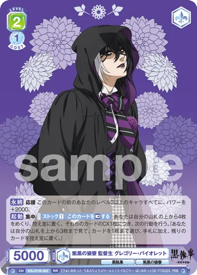 Purple and Black Wolf Dormitory Supervisor Gregory Violet