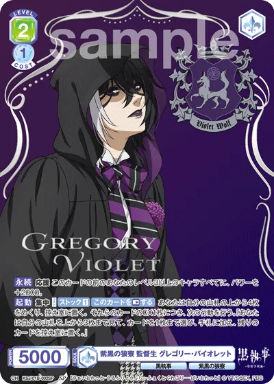 Purple and Black Wolf Dormitory Supervisor Gregory Violet (SP) — alternate art