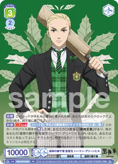 Jade Lion Dormitory Supervisor Herman Greenhill (RR) — alternate art
