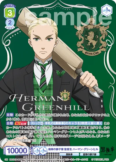 Jade Lion Dormitory Supervisor Herman Greenhill