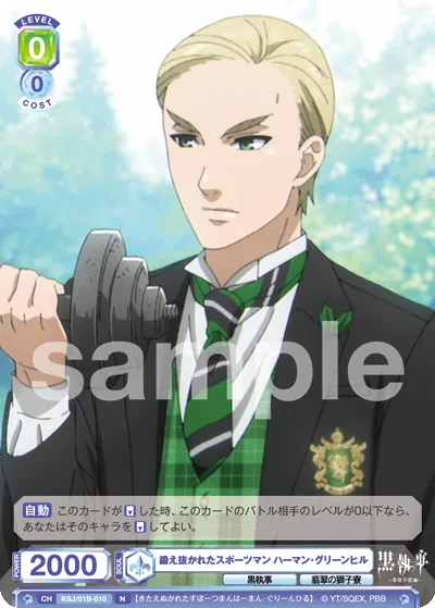 Trained sportsman Herman Greenhill (N) — alternate art