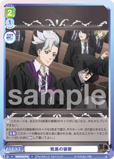purple and black wolf dormitory