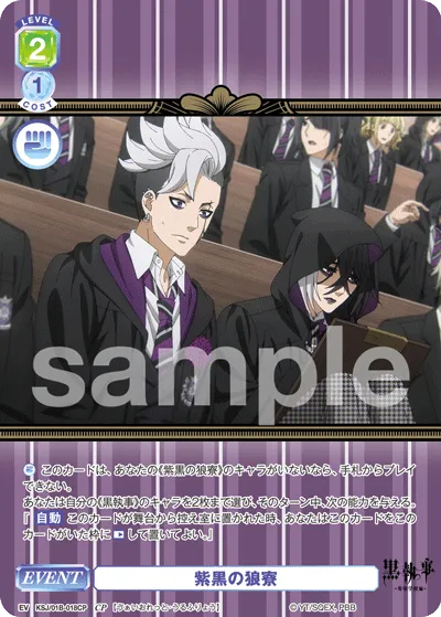 purple and black wolf dormitory (CP) — alternate art